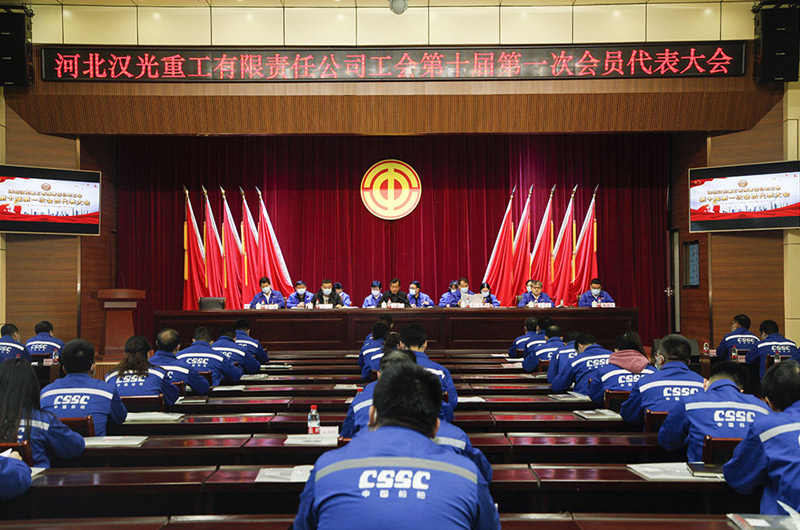 奋进新征程 建功新时代 为推动公司高质量发展而努...